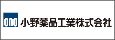 小野薬品工業